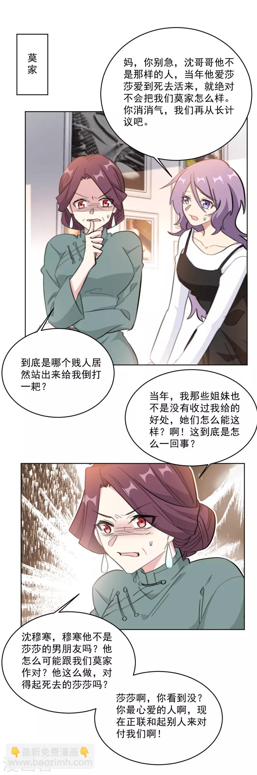 第152话 我是在做梦吗-第152话