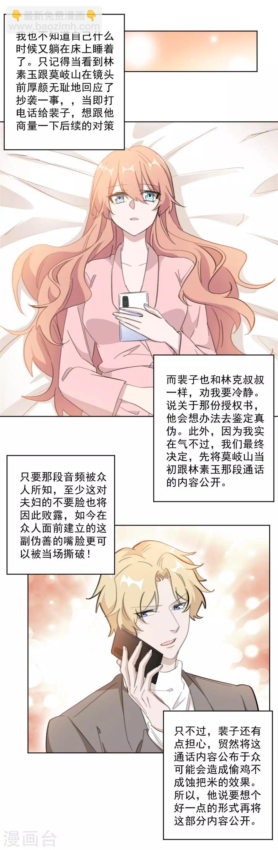 第152话 我是在做梦吗-第152话