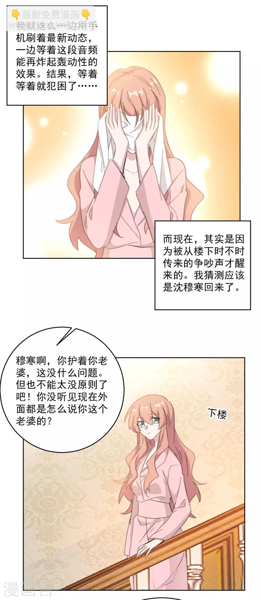 第152话 我是在做梦吗-第152话