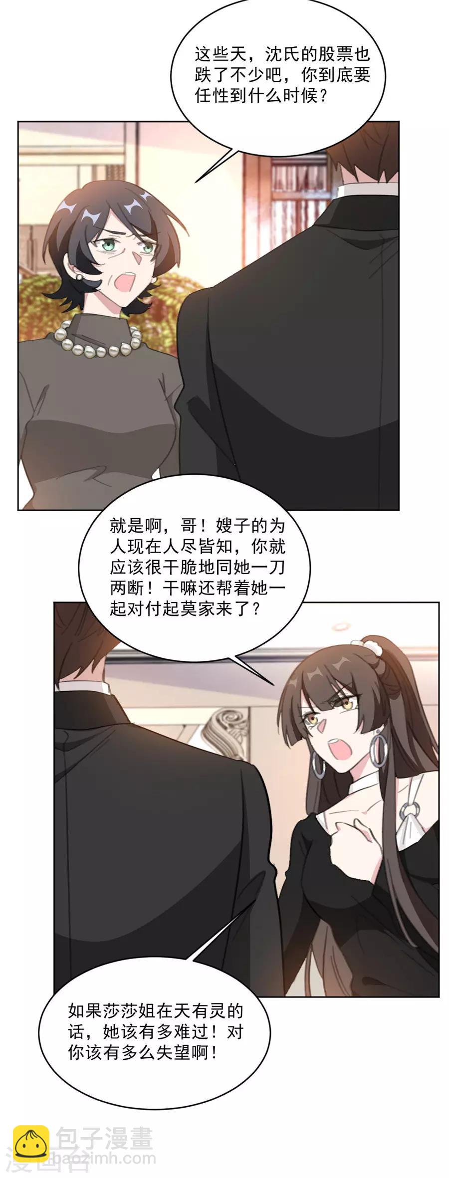 第152话 我是在做梦吗-第152话