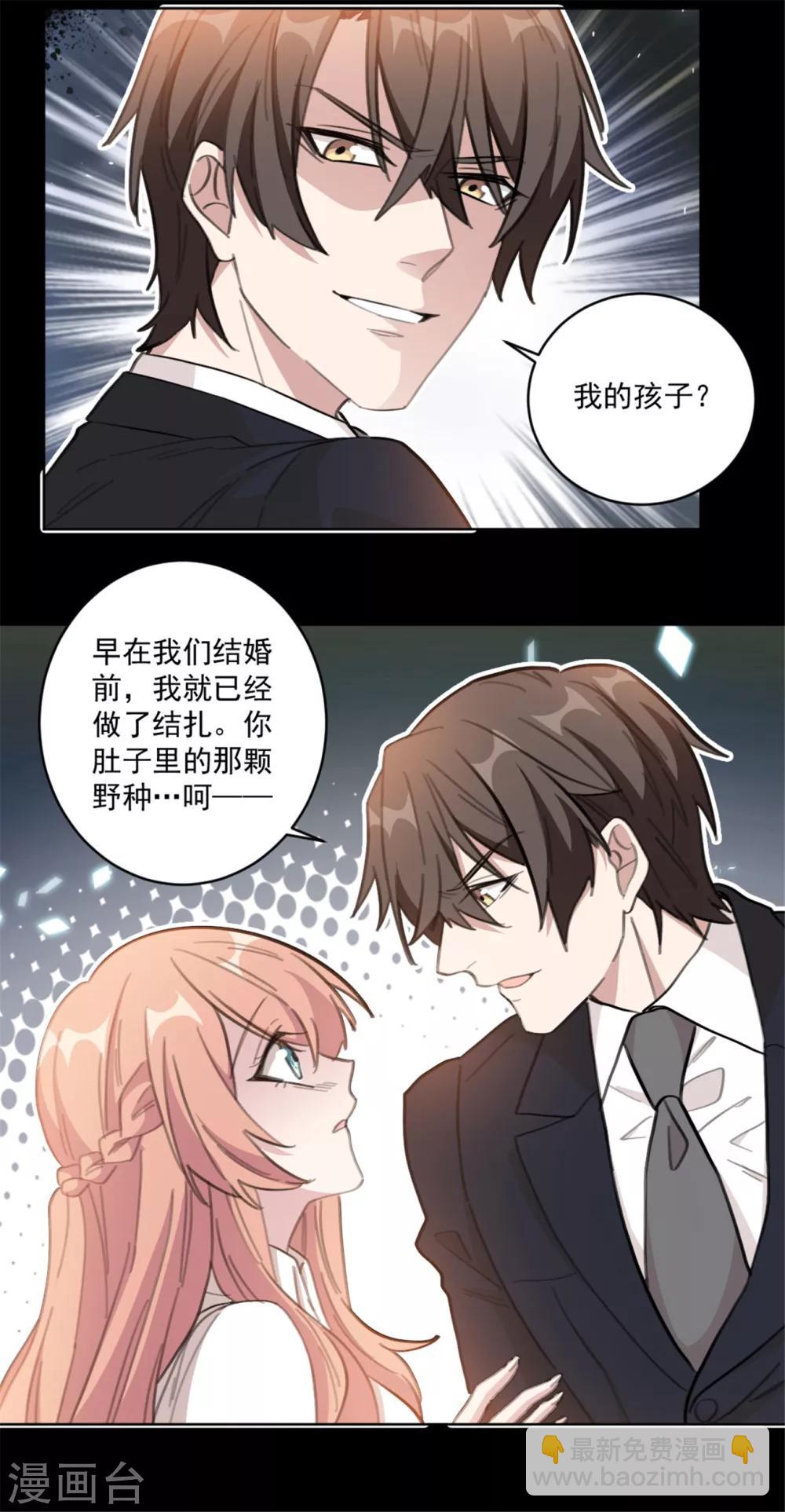 第154话 恭喜你，莫小姐-第154话