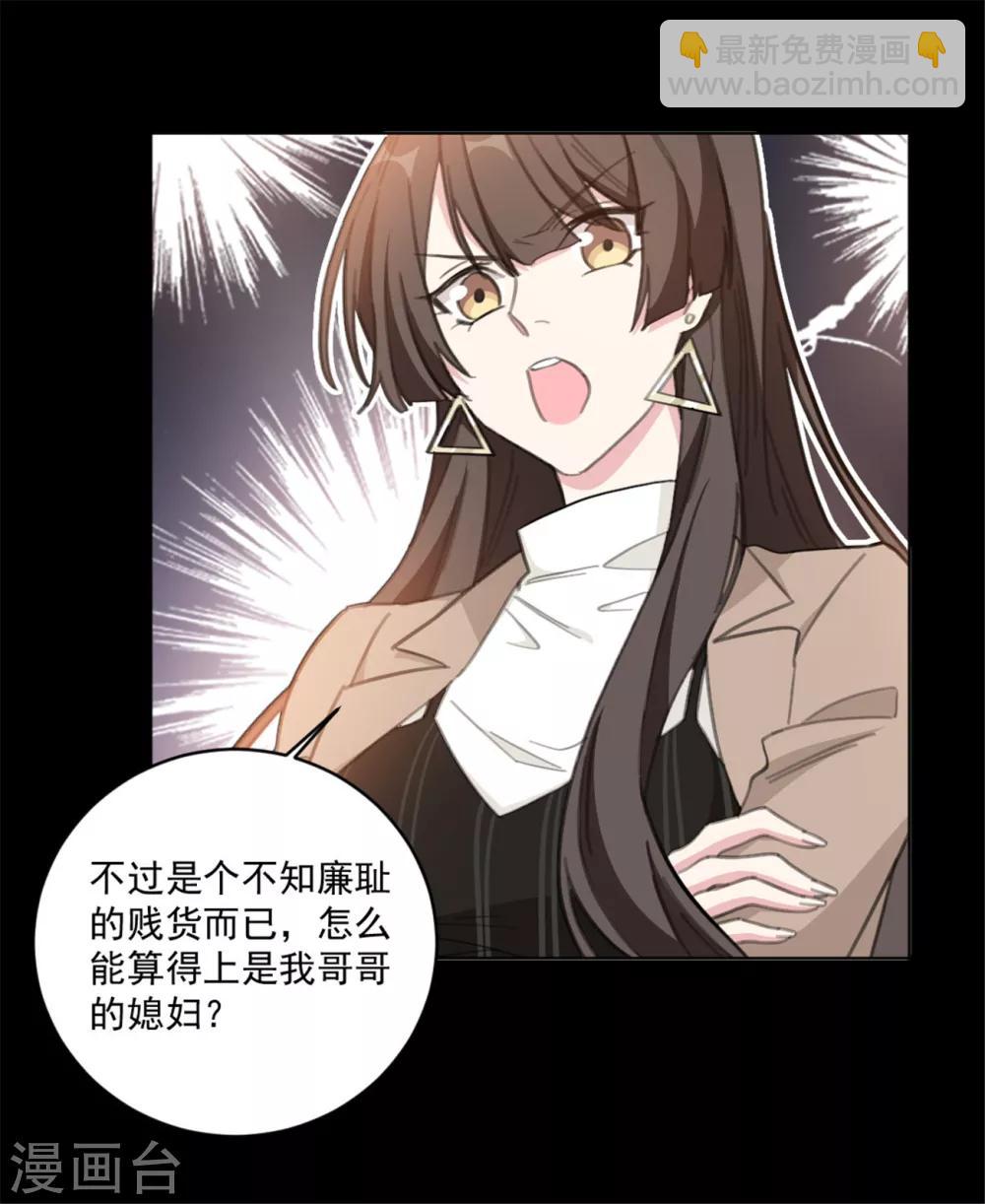 第154话 恭喜你，莫小姐-第154话