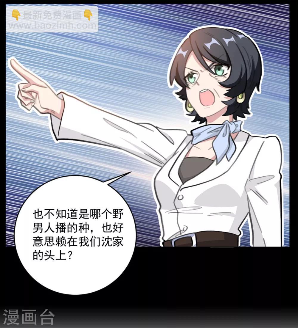 第154话 恭喜你，莫小姐-第154话