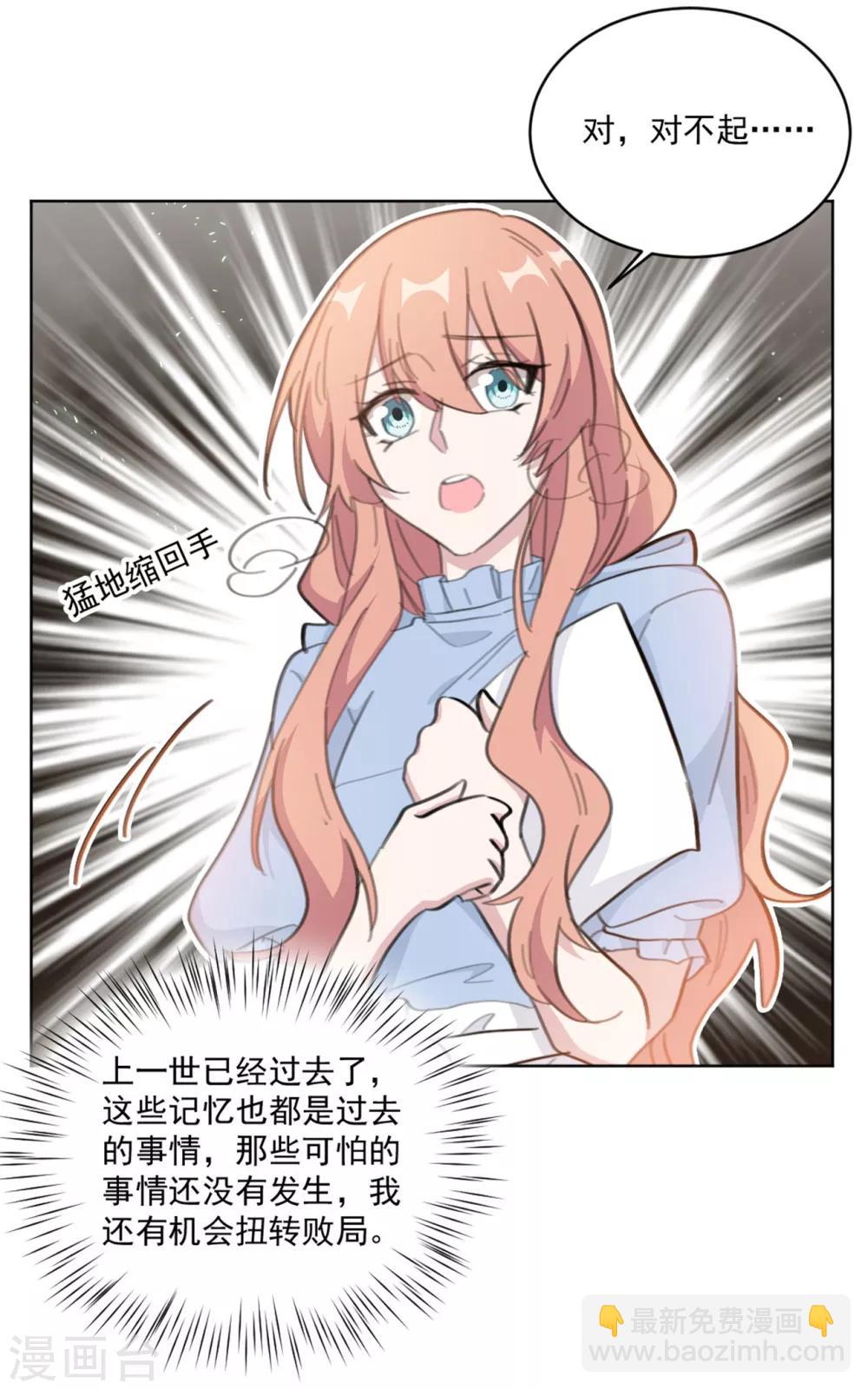 第154话 恭喜你，莫小姐-第154话