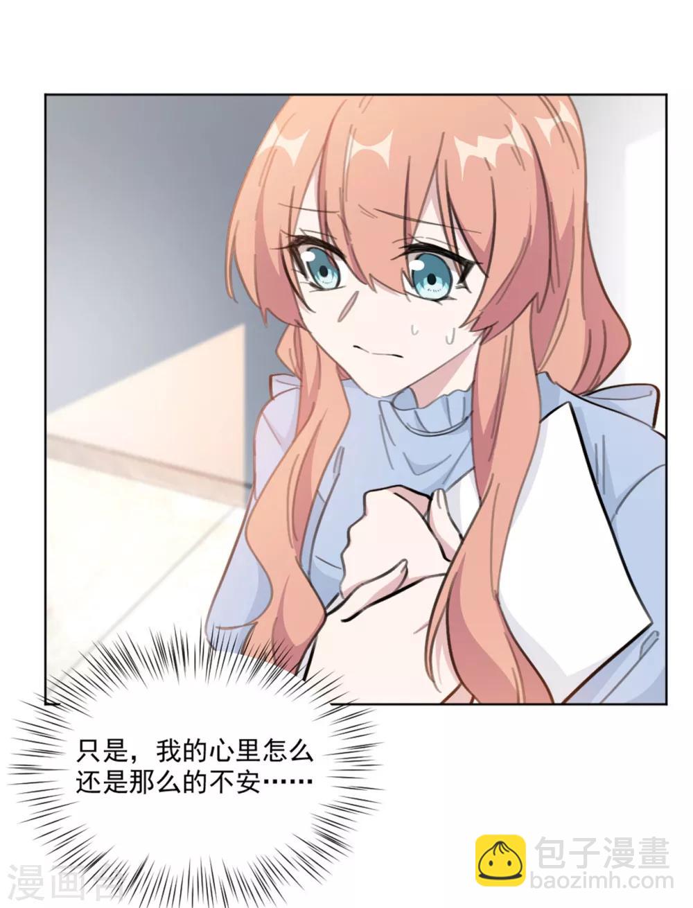 第154话 恭喜你，莫小姐-第154话