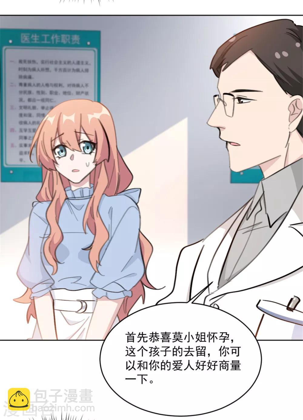 第154话 恭喜你，莫小姐-第154话