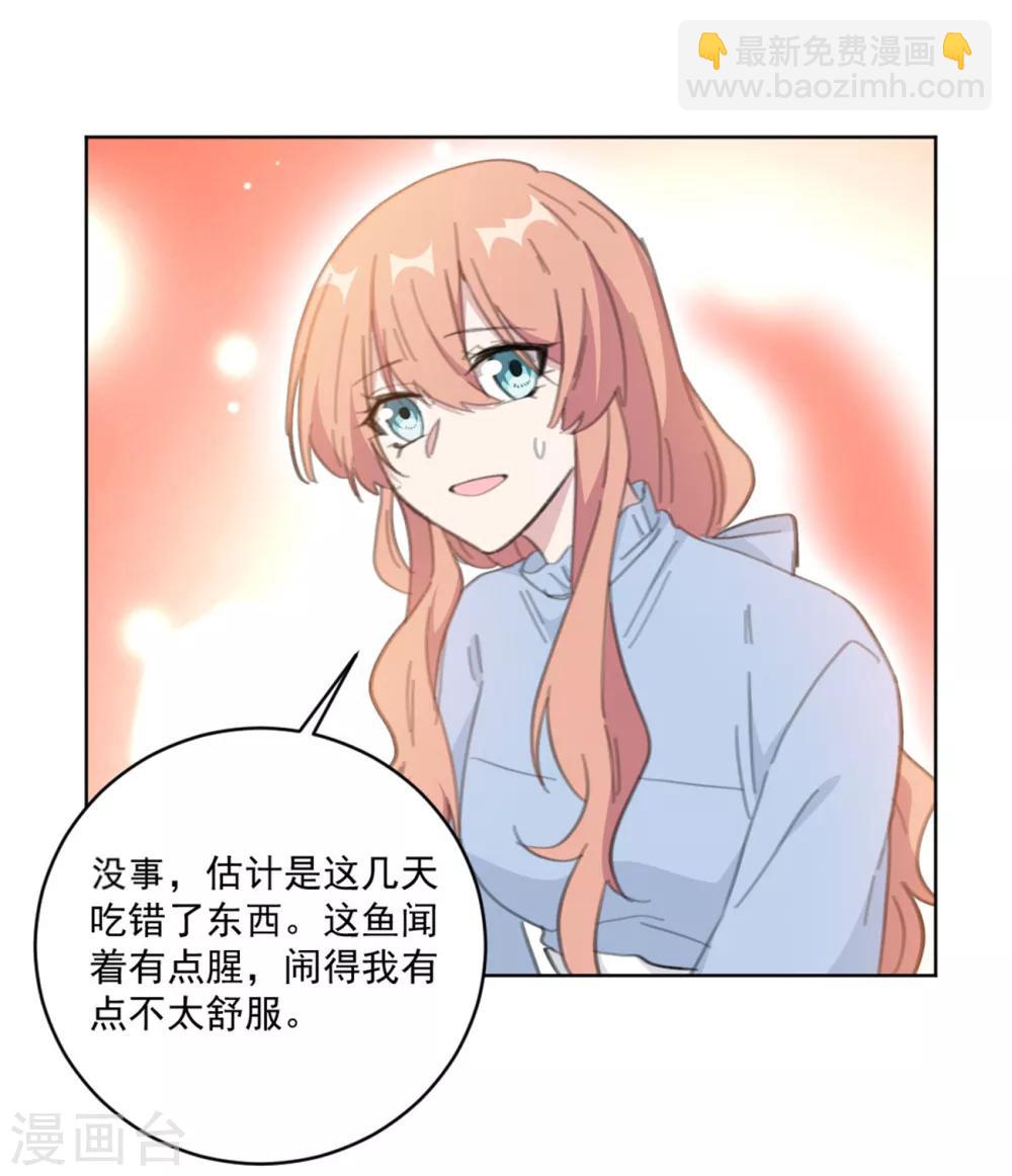 第154话 恭喜你，莫小姐-第154话