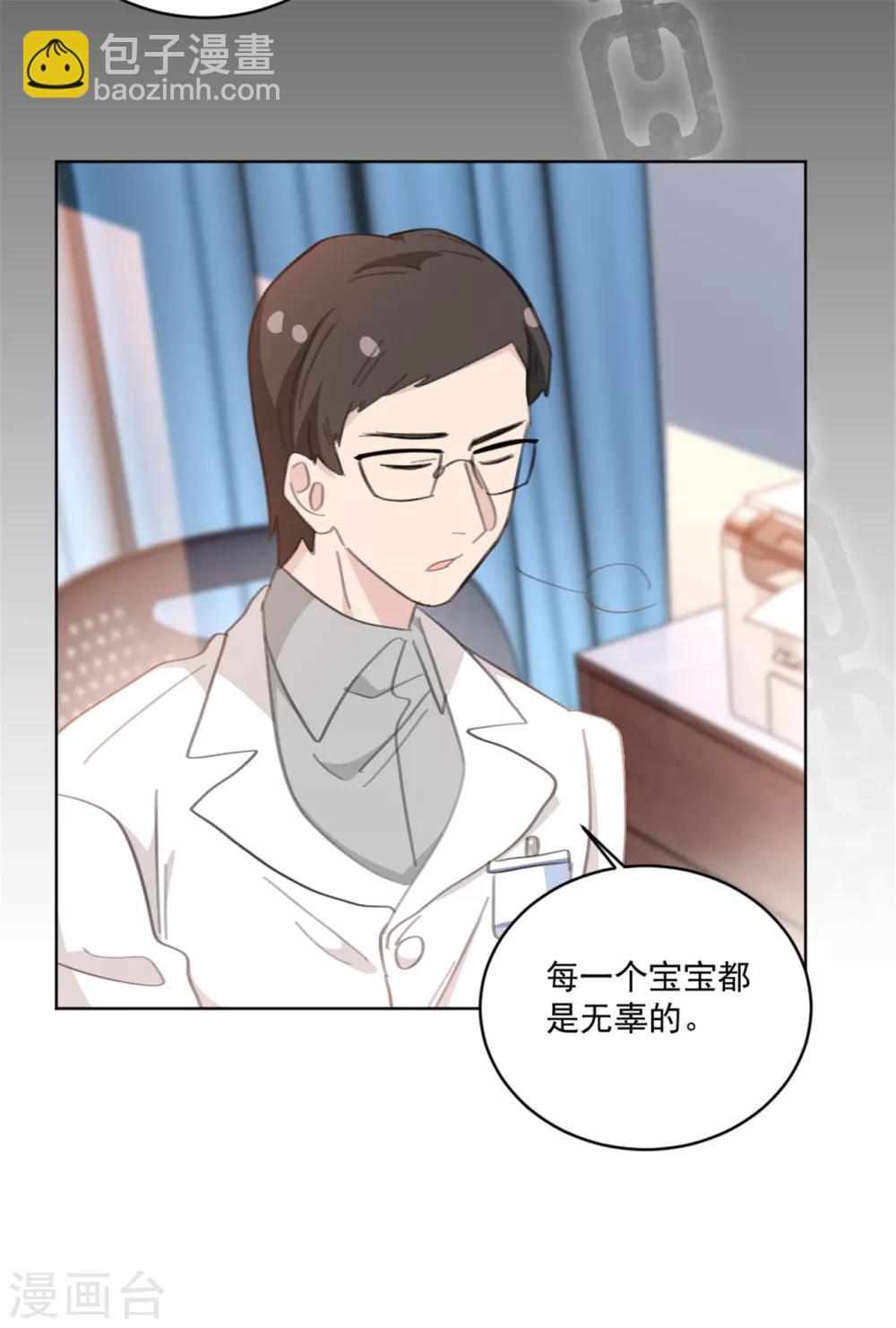 第154话 恭喜你，莫小姐-第154话