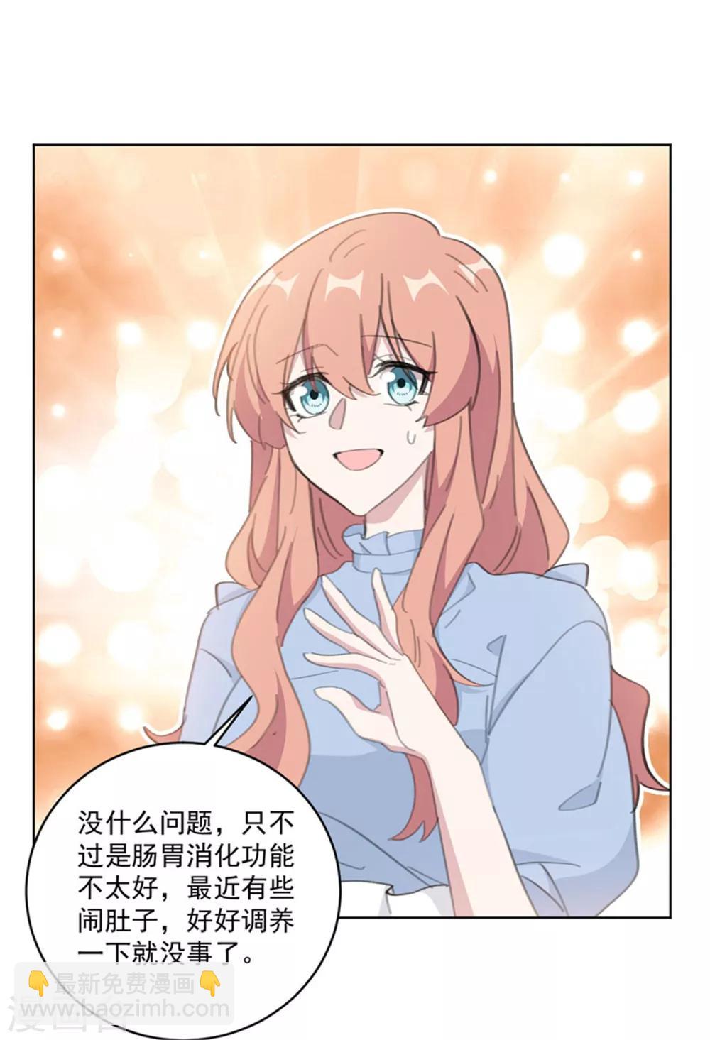 第154话 恭喜你，莫小姐-第154话