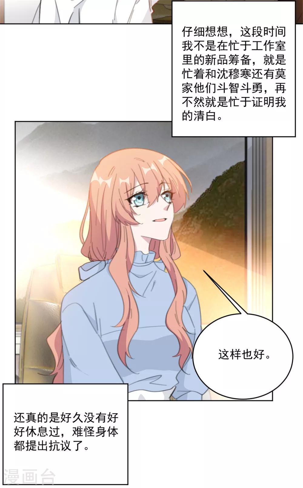 重生暖婚輕輕寵 - 第154話 恭喜你，莫小姐 - 5