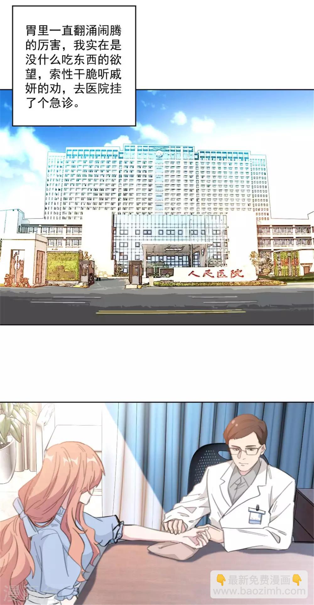 第154话 恭喜你，莫小姐-第154话