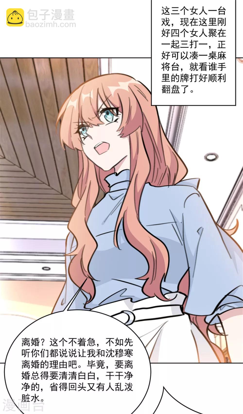 第156话 不知廉耻的女人-第156话