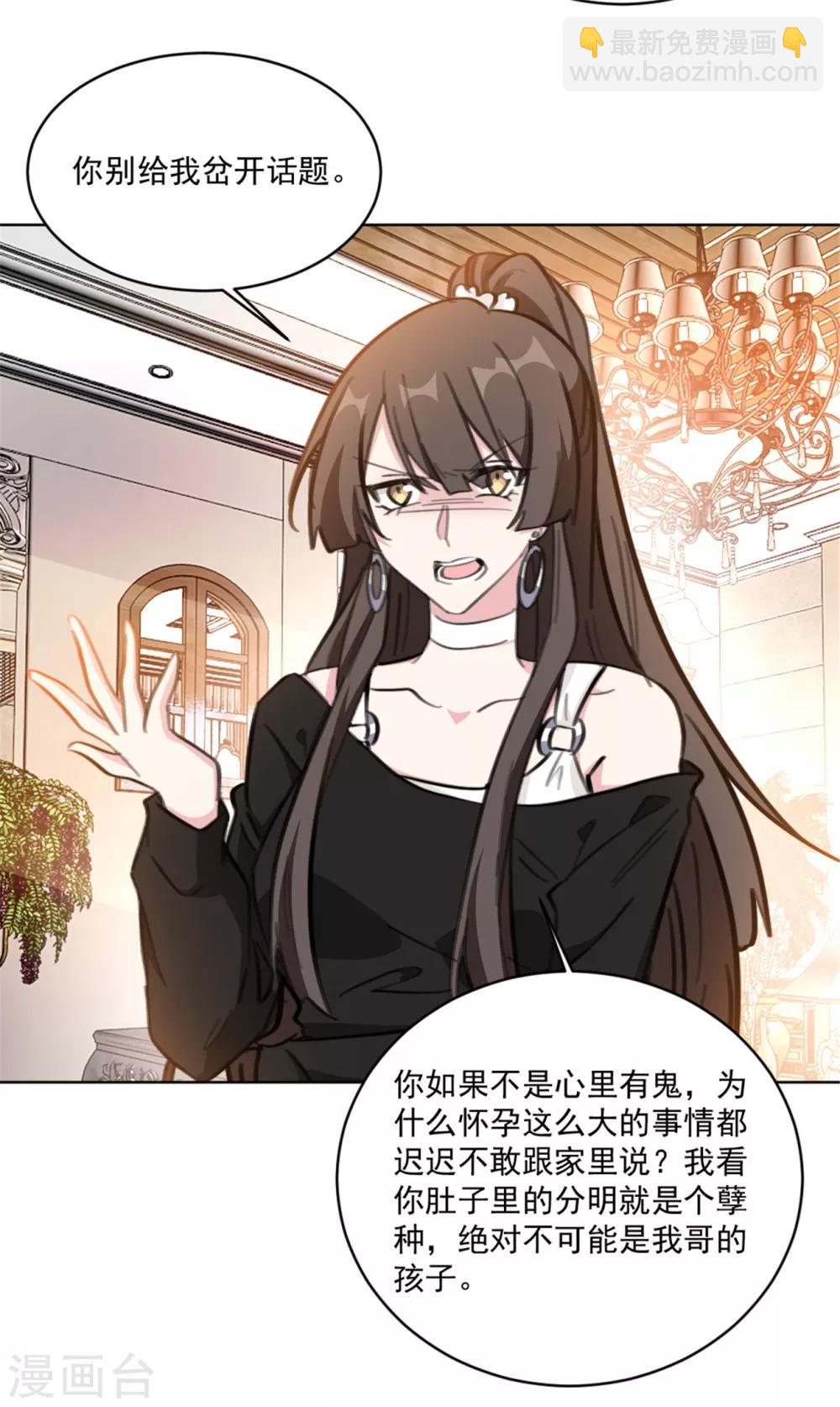 第156话 不知廉耻的女人-第156话