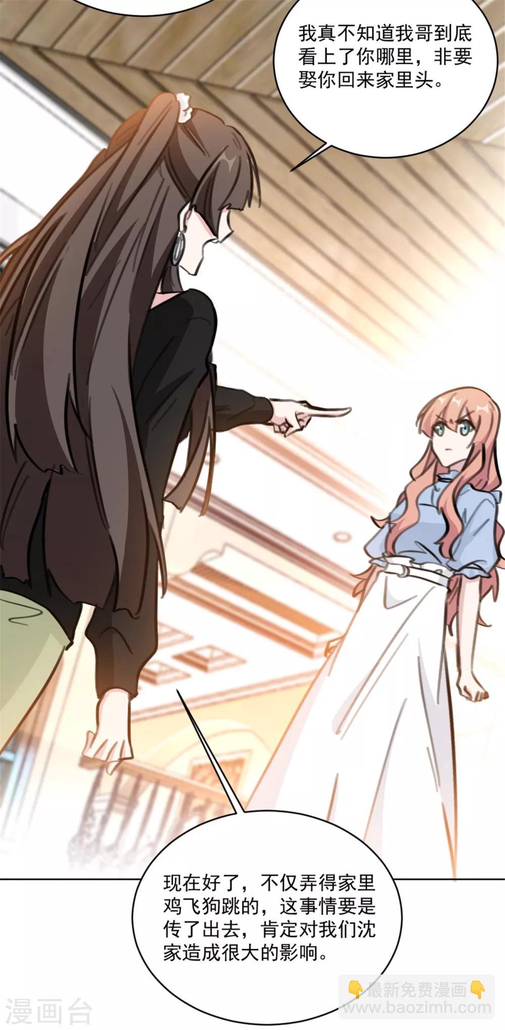 第156话 不知廉耻的女人-第156话