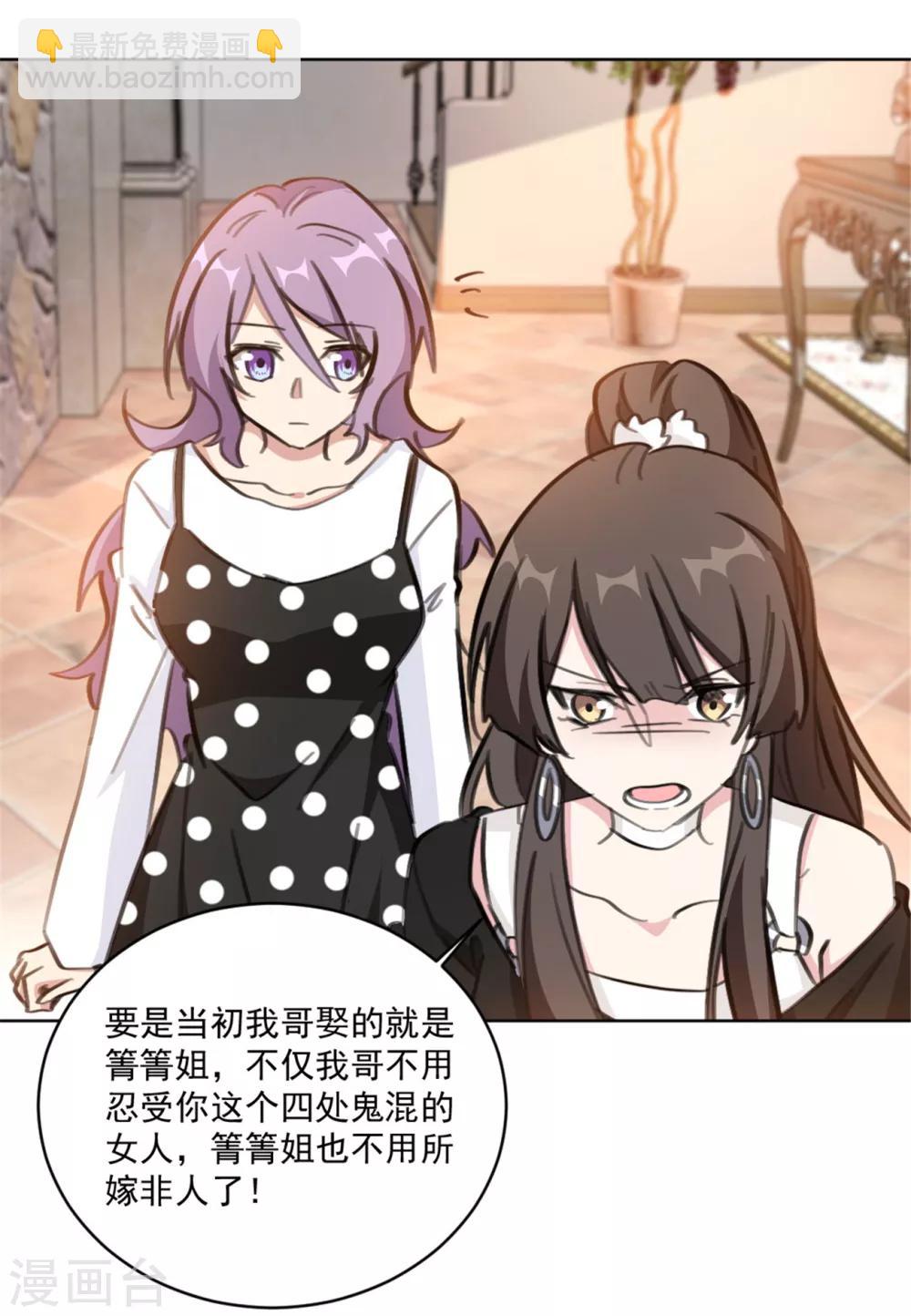 第156话 不知廉耻的女人-第156话