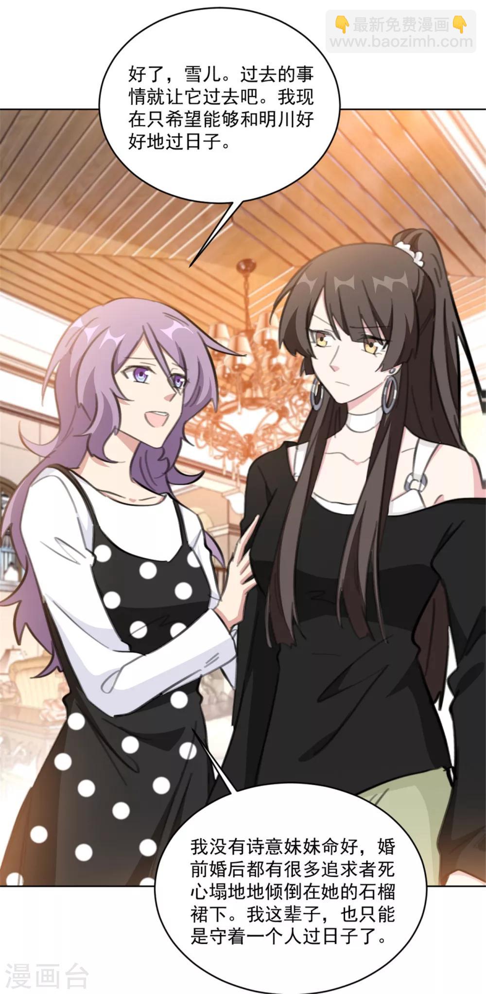 第156话 不知廉耻的女人-第156话