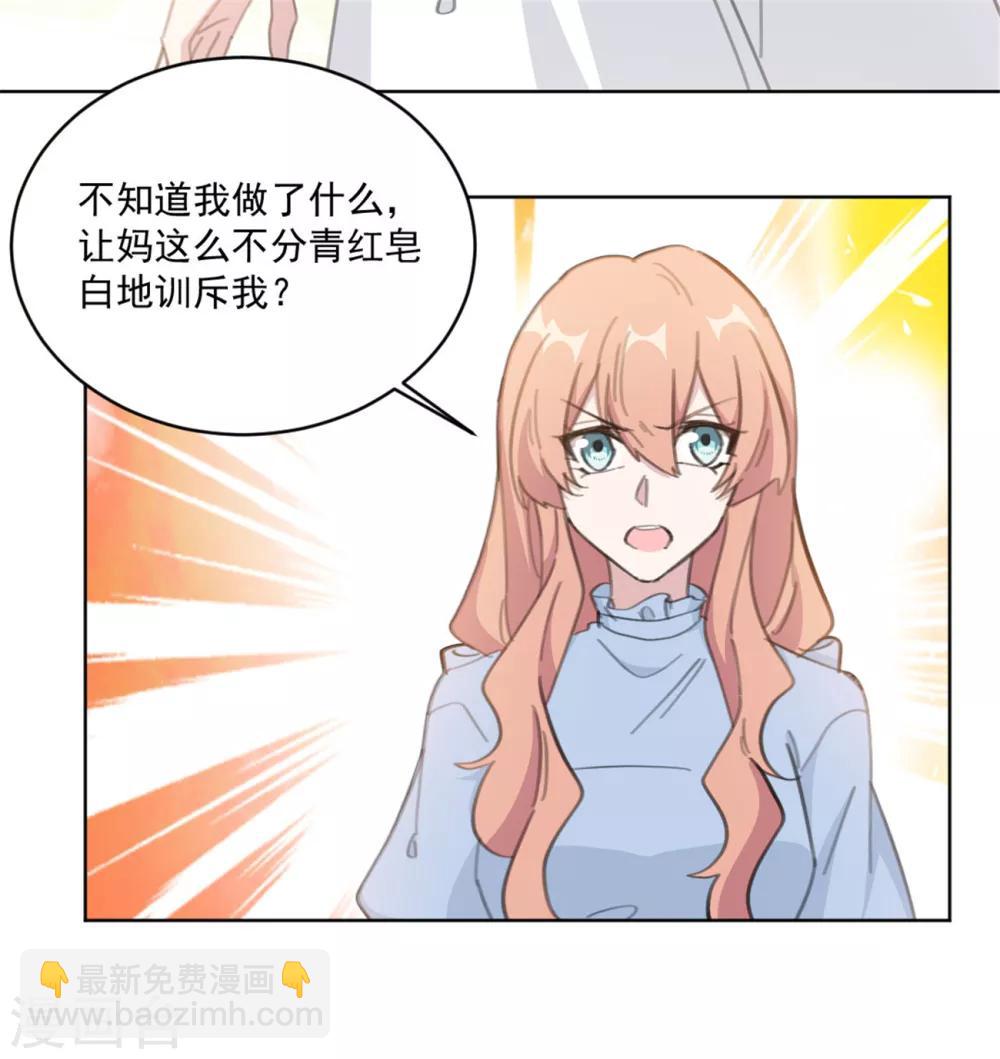 第156话 不知廉耻的女人-第156话