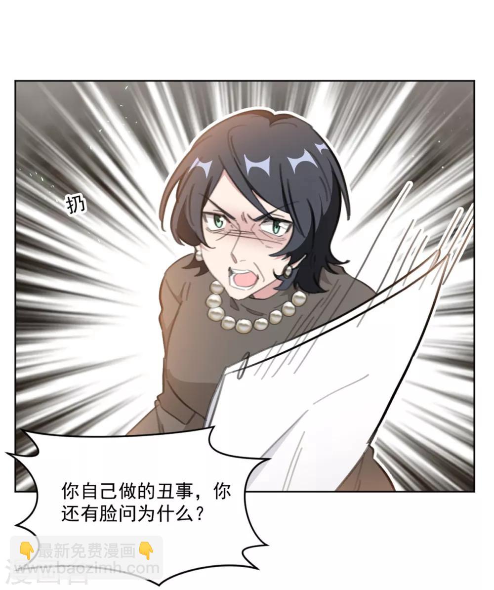 第156话 不知廉耻的女人-第156话