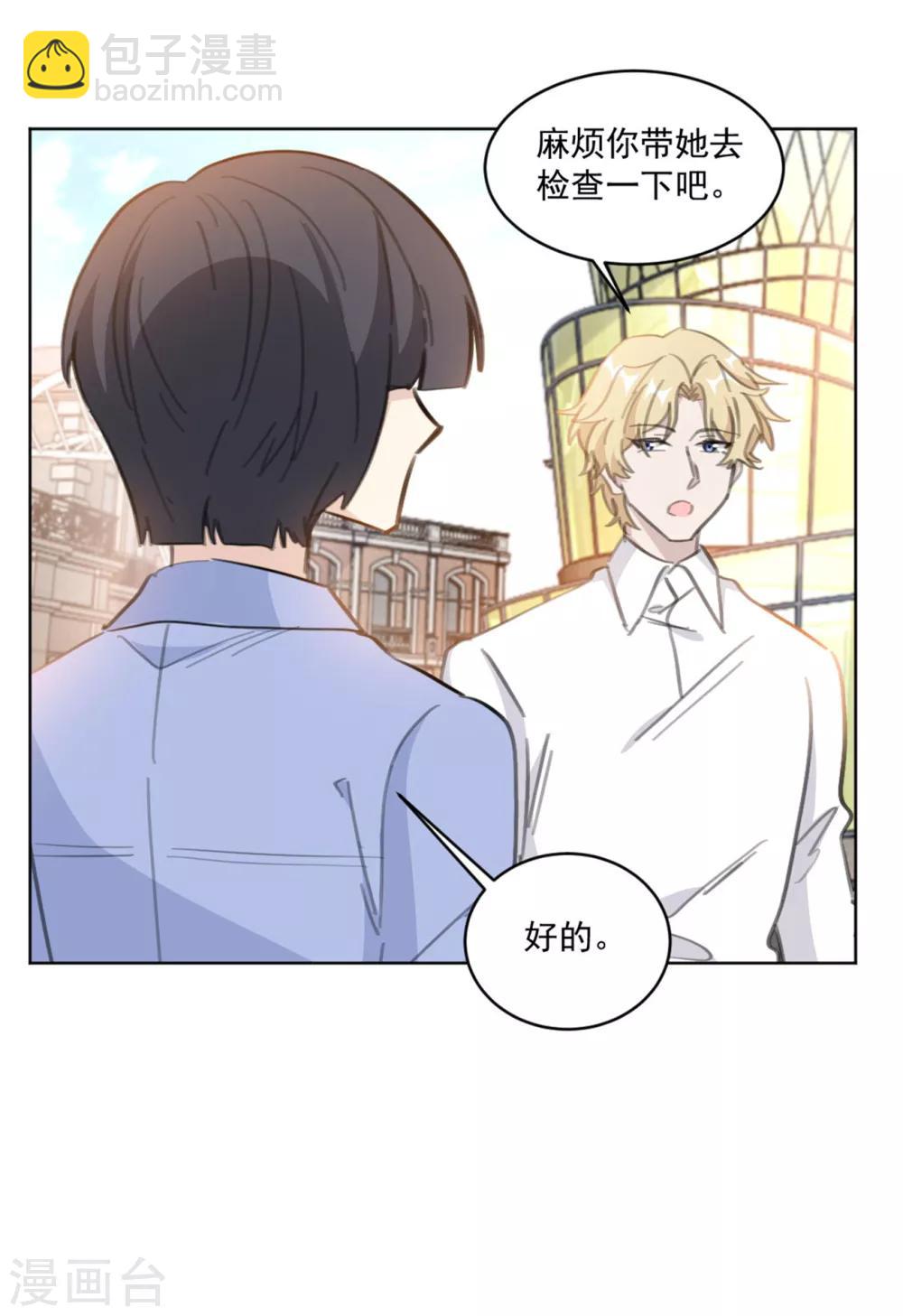 第160话 你真的想好了吗-第160话