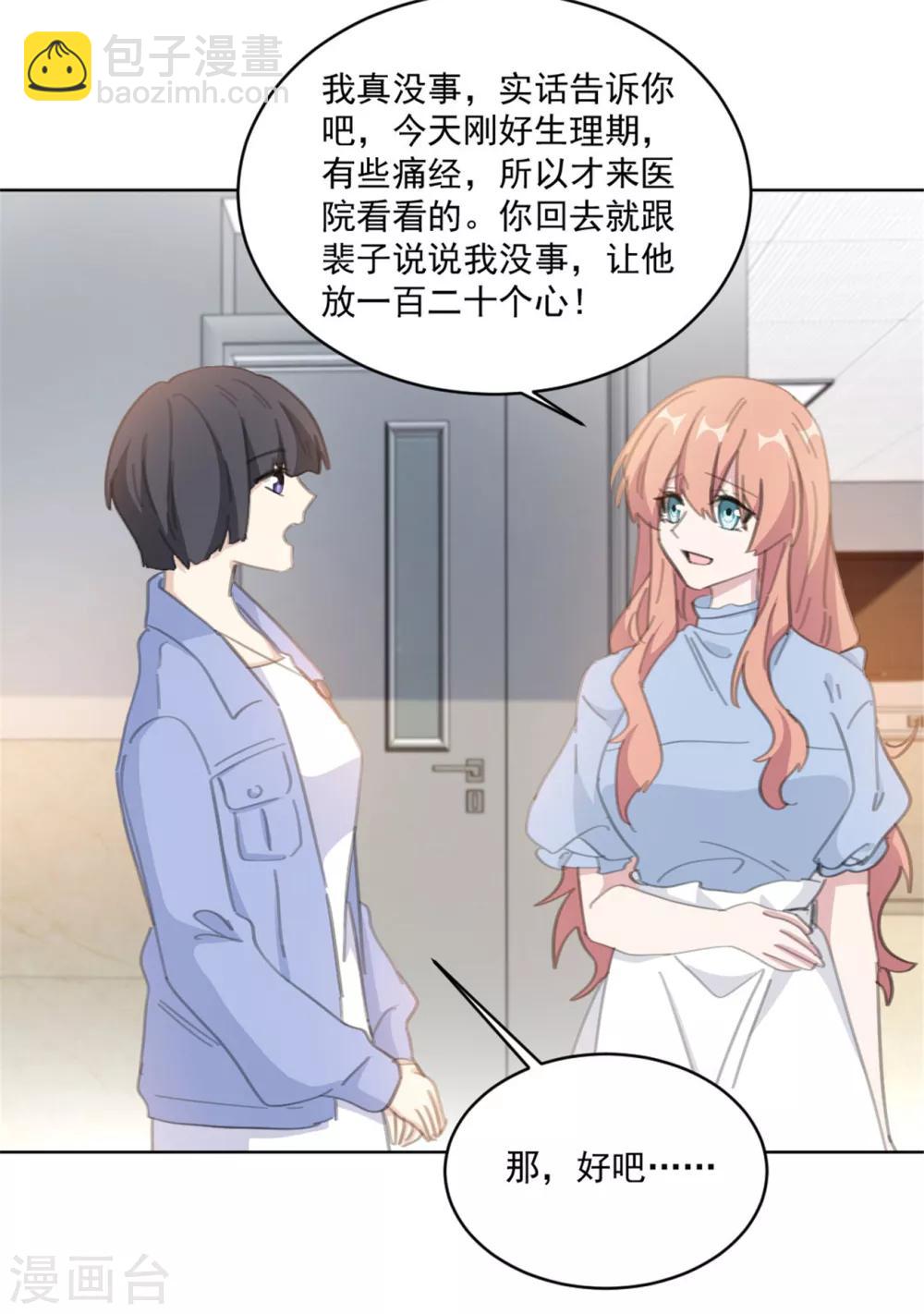 第160话 你真的想好了吗-第160话