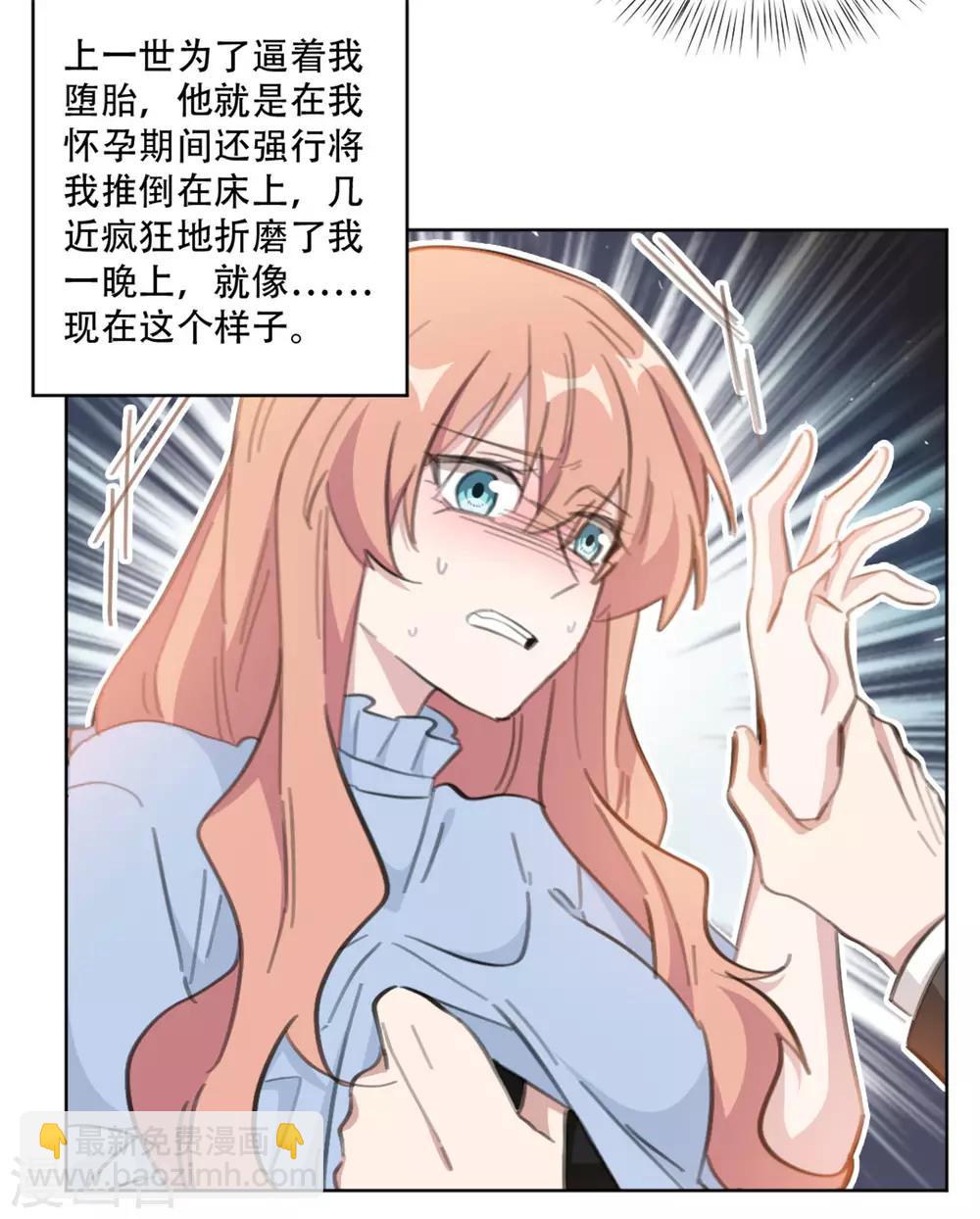 第162话 你只能是我的-第162话