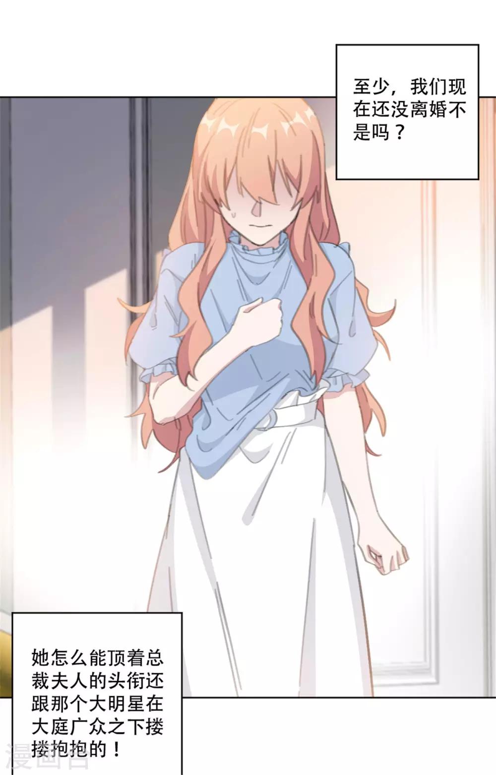 第162话 你只能是我的-第162话