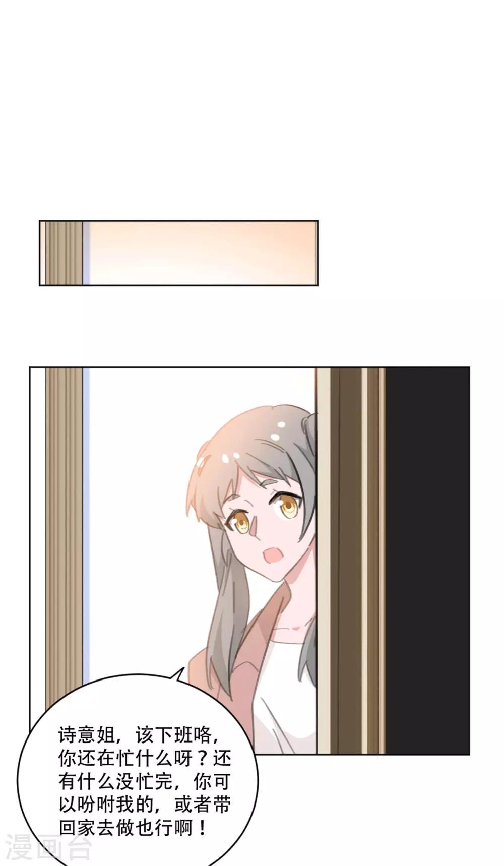 第164话 你身上好香啊-第164话