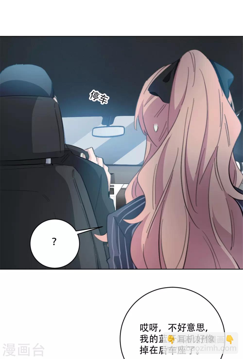 第164话 你身上好香啊-第164话