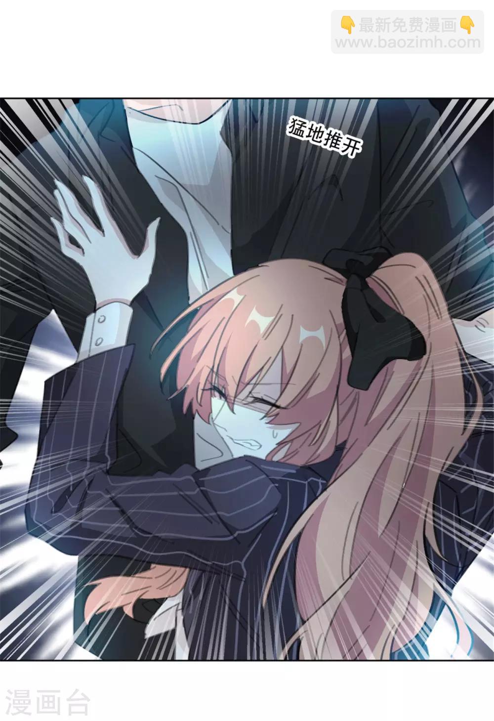 第164话 你身上好香啊-第164话