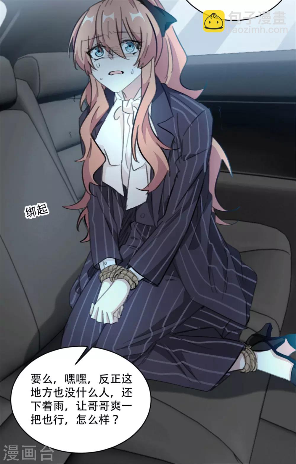 第164话 你身上好香啊-第164话