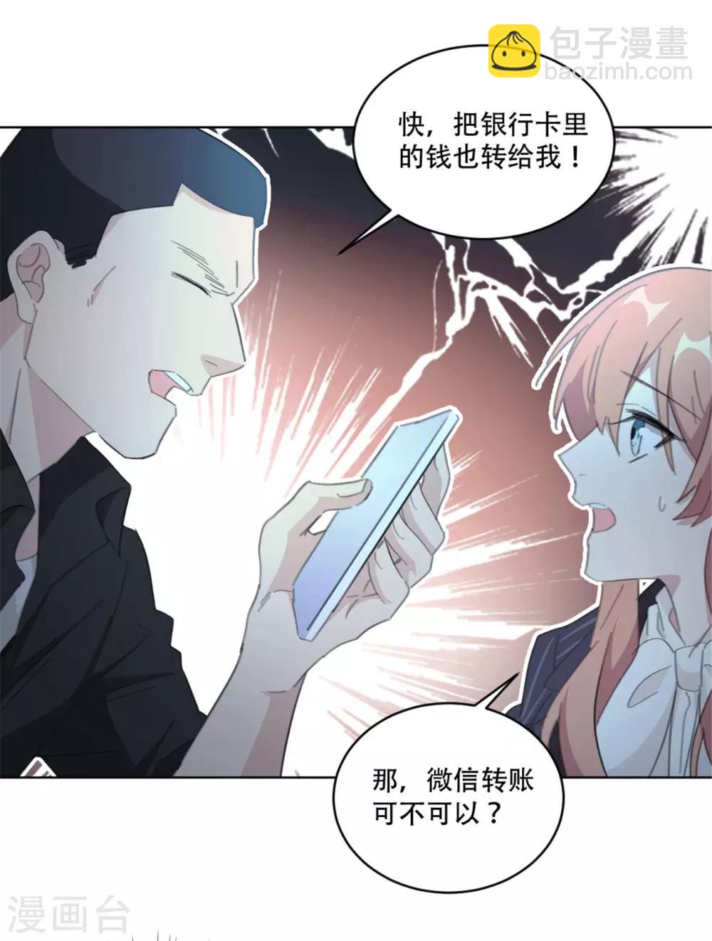 第164话 你身上好香啊-第164话