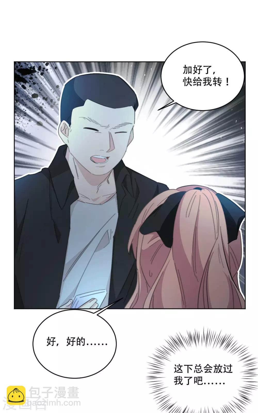 第164话 你身上好香啊-第164话