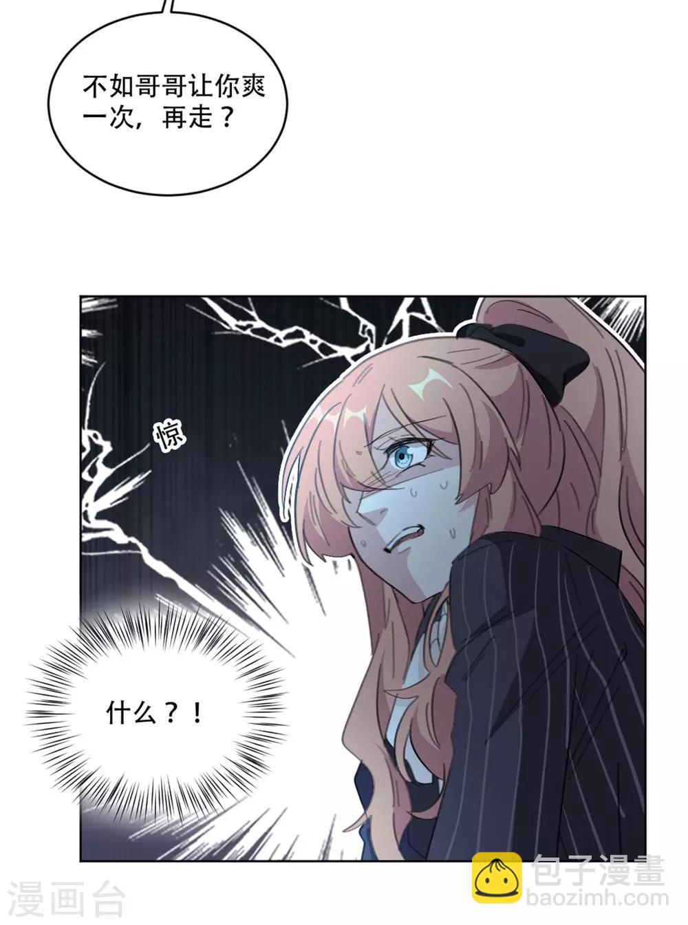 第164话 你身上好香啊-第164话