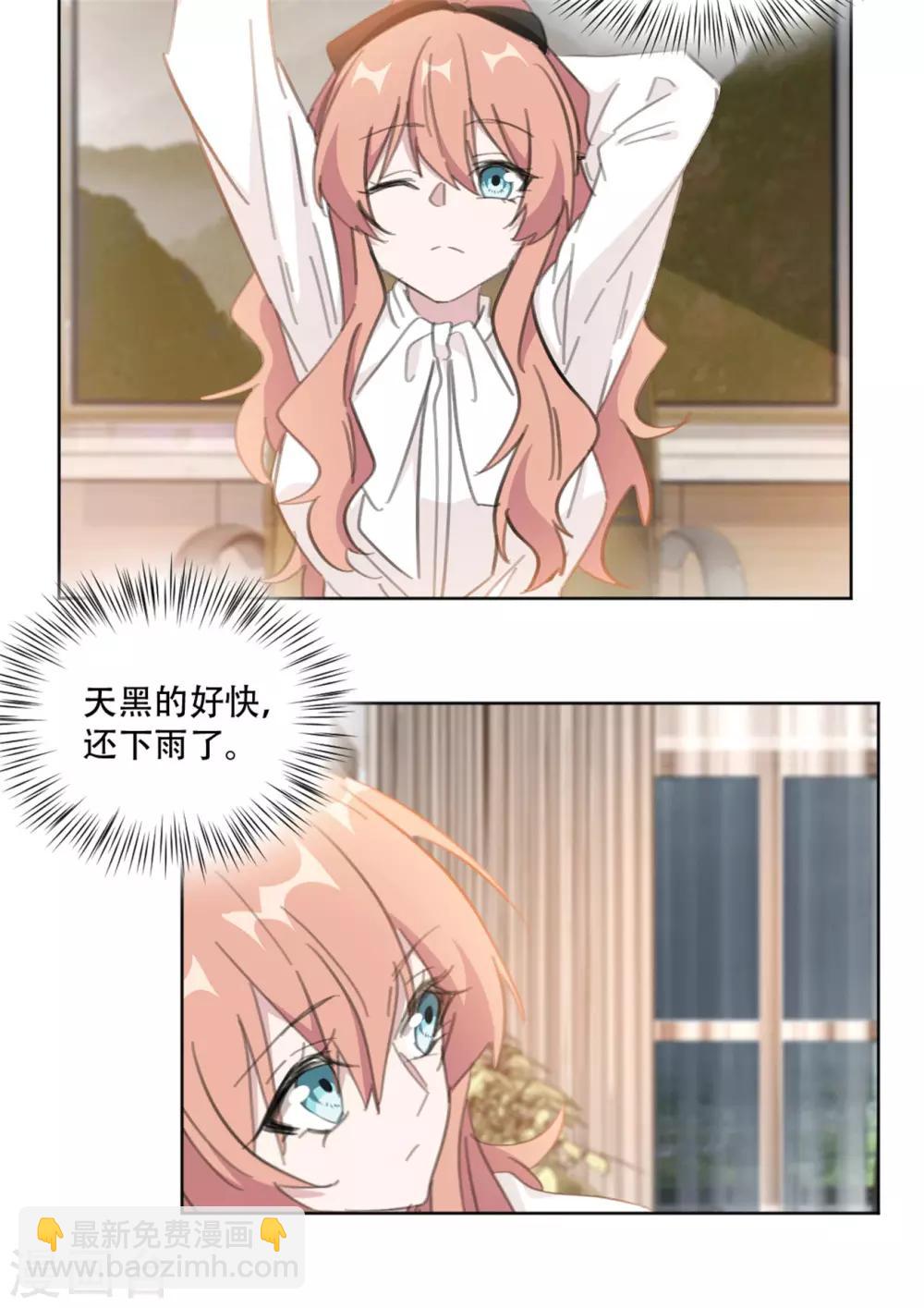 第164话 你身上好香啊-第164话