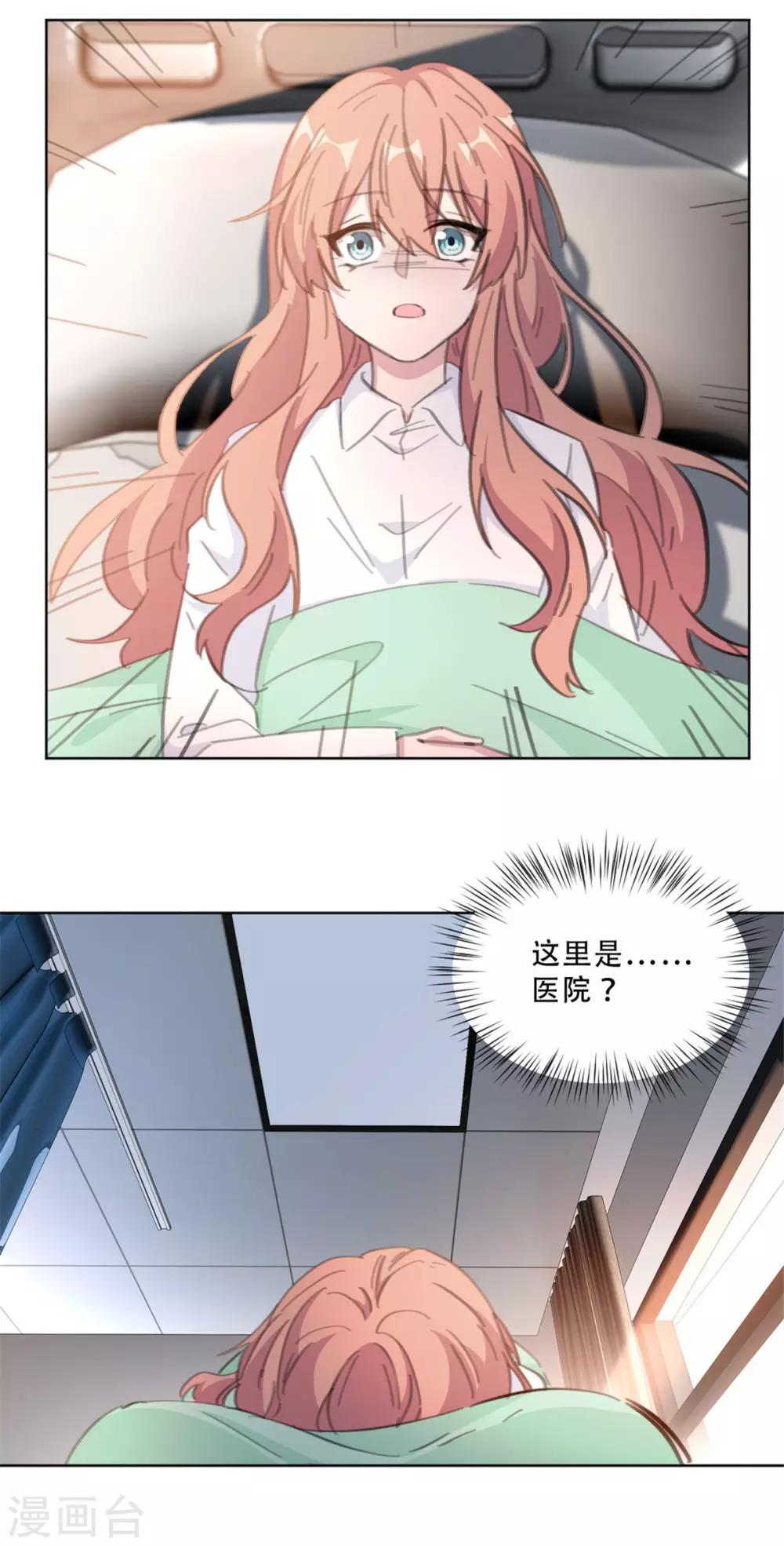 第166话 我的孩子呢？！-第166话