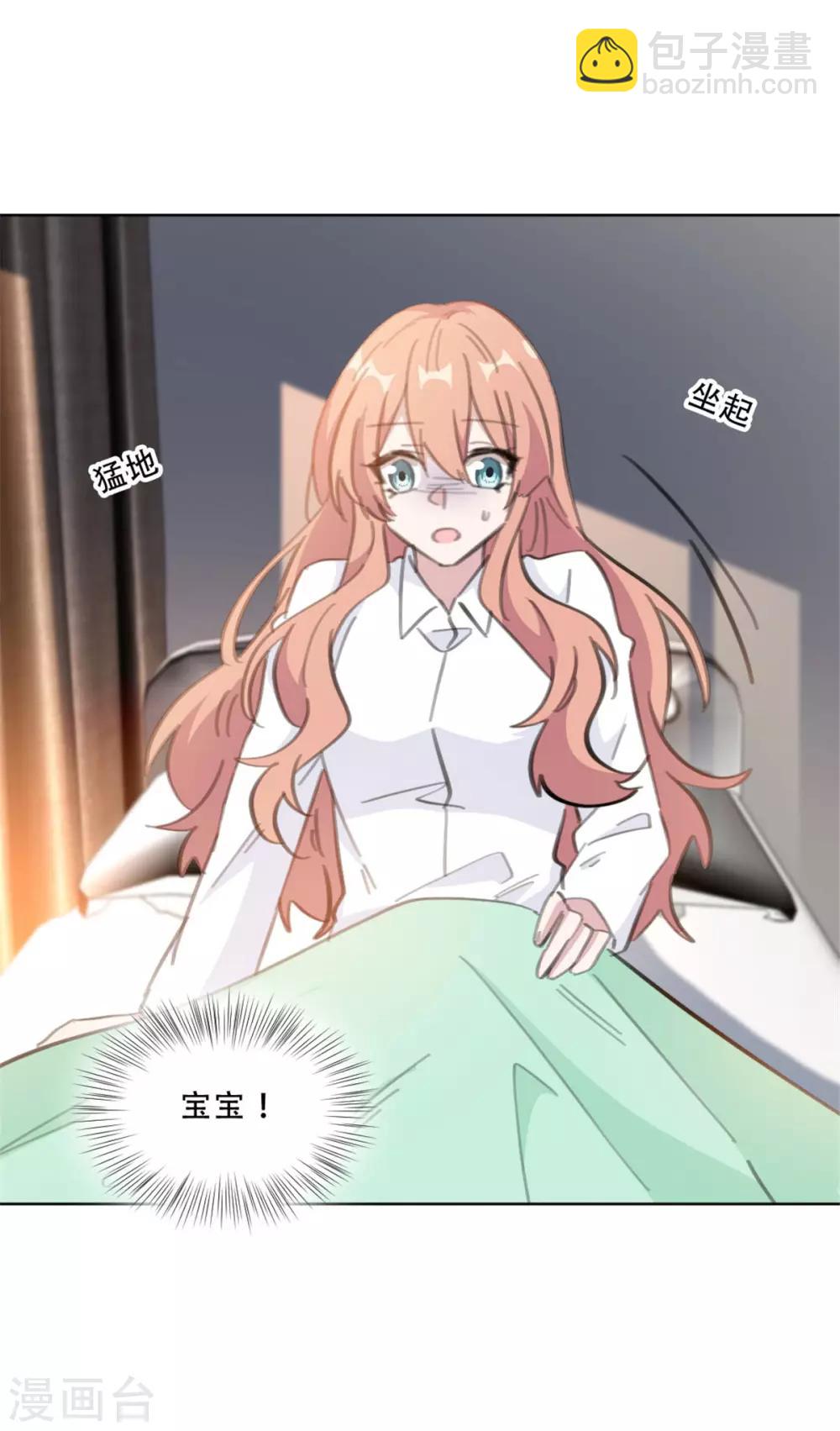 第166话 我的孩子呢？！-第166话