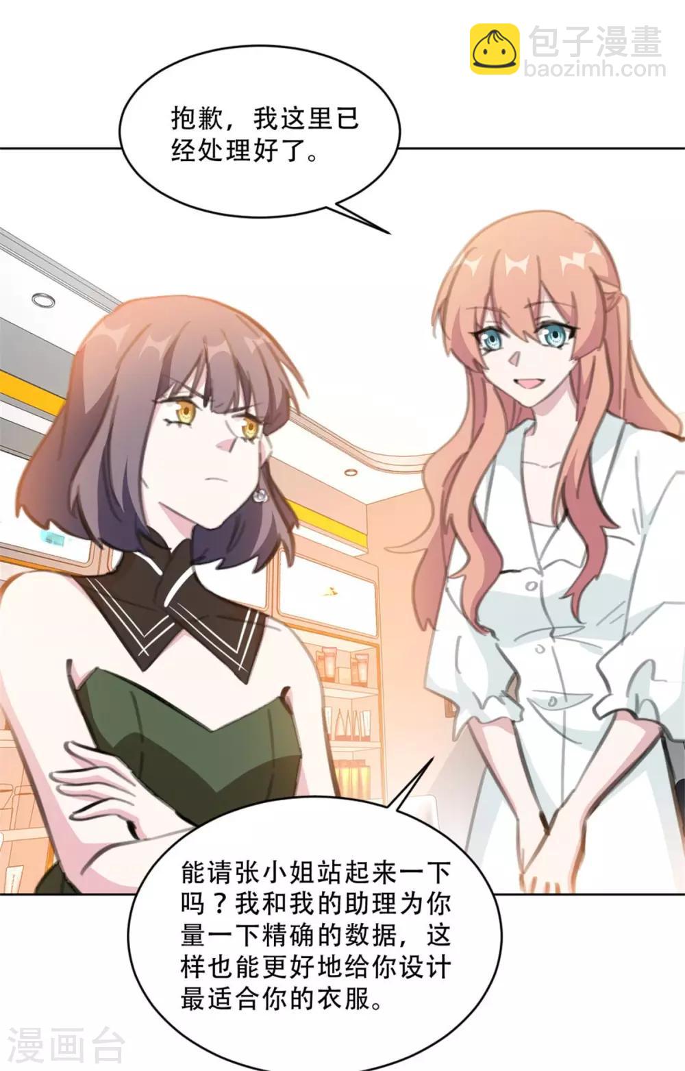 第168话 你不是设计师吗-第168话