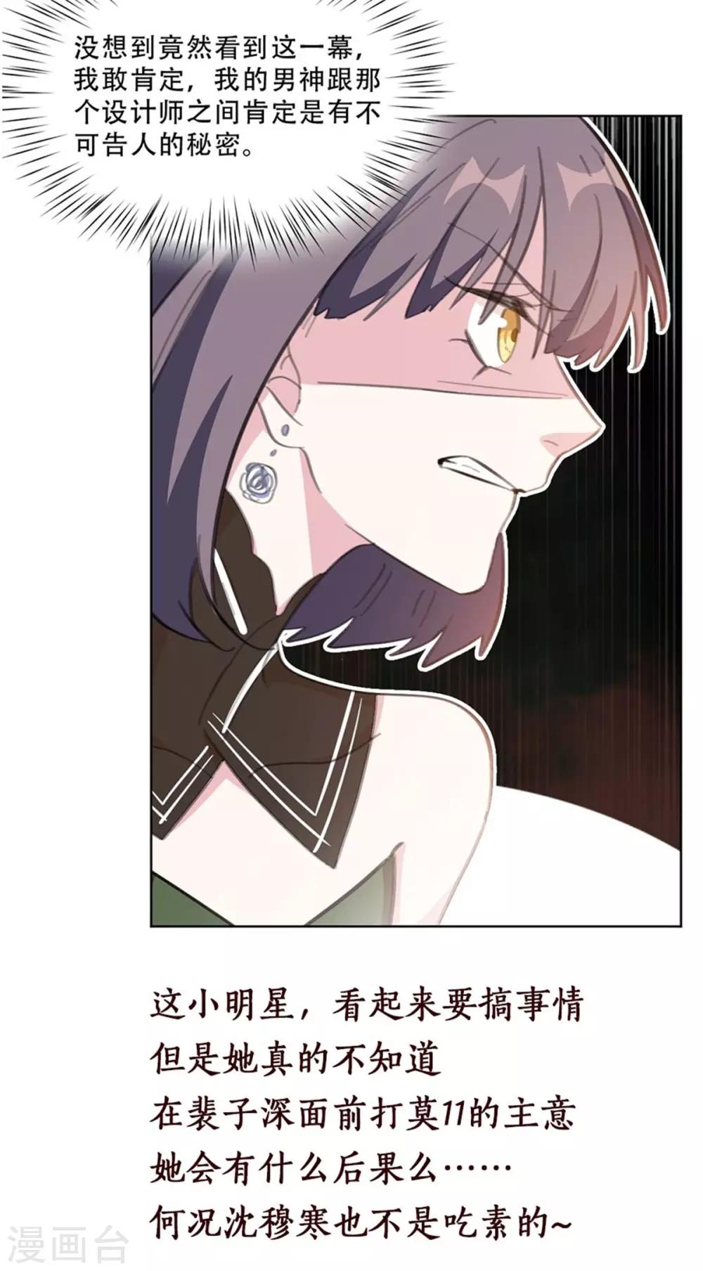 第168话 你不是设计师吗-第168话