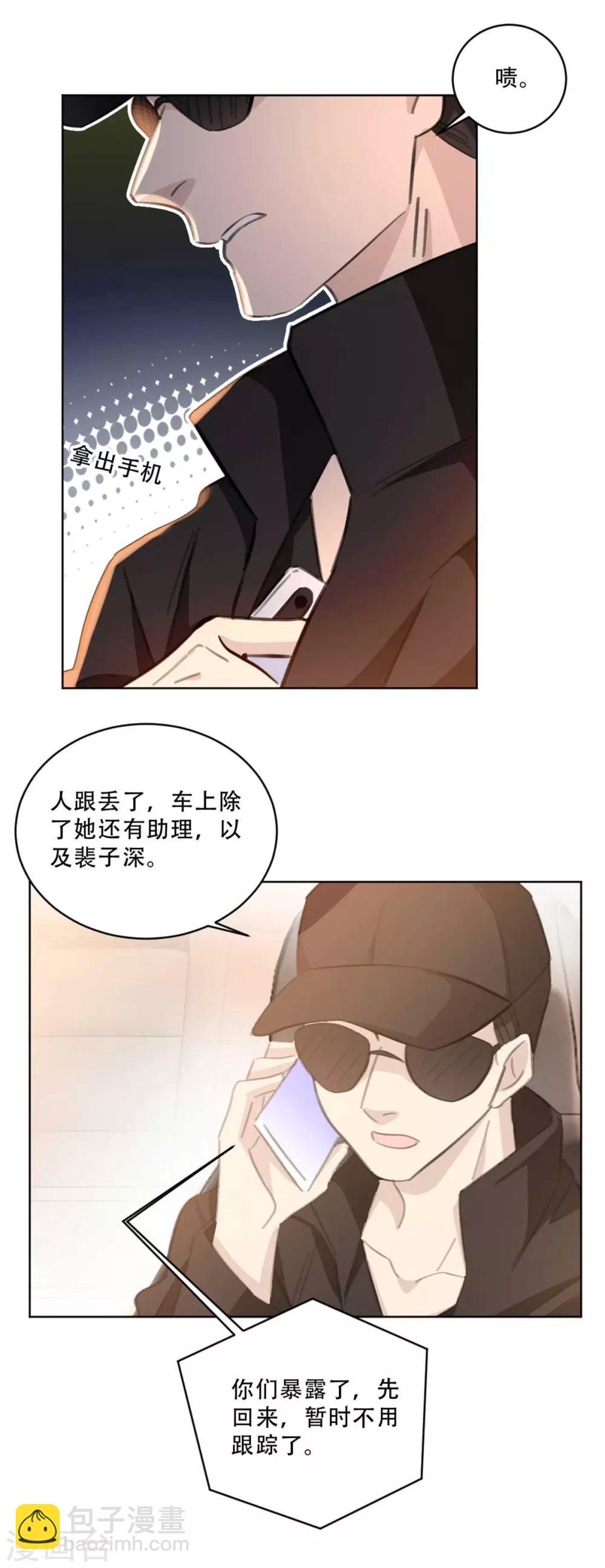 第170话 你们暴露了，快撤-第170话