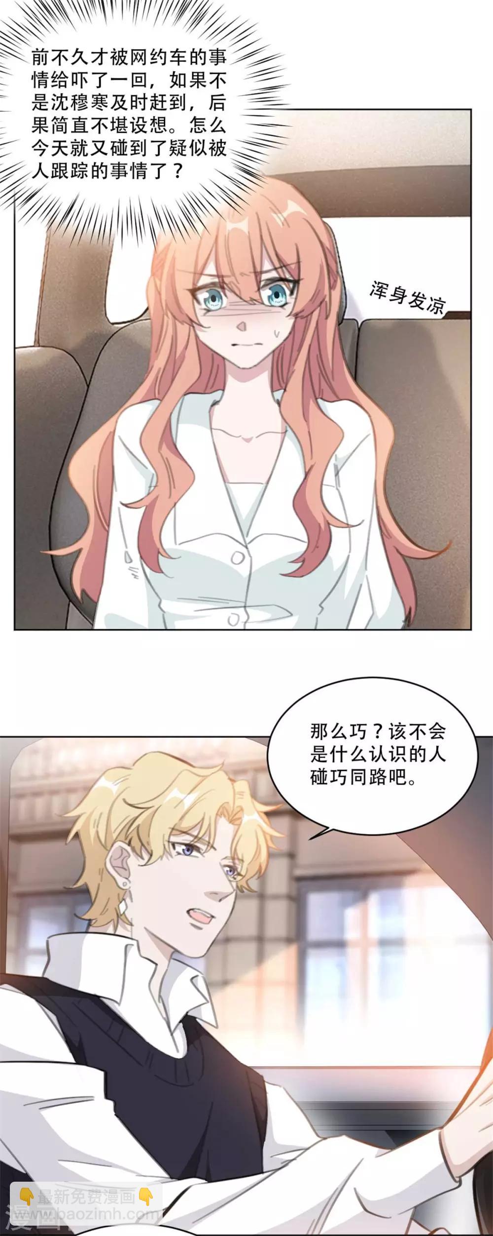 第170话 你们暴露了，快撤-第170话