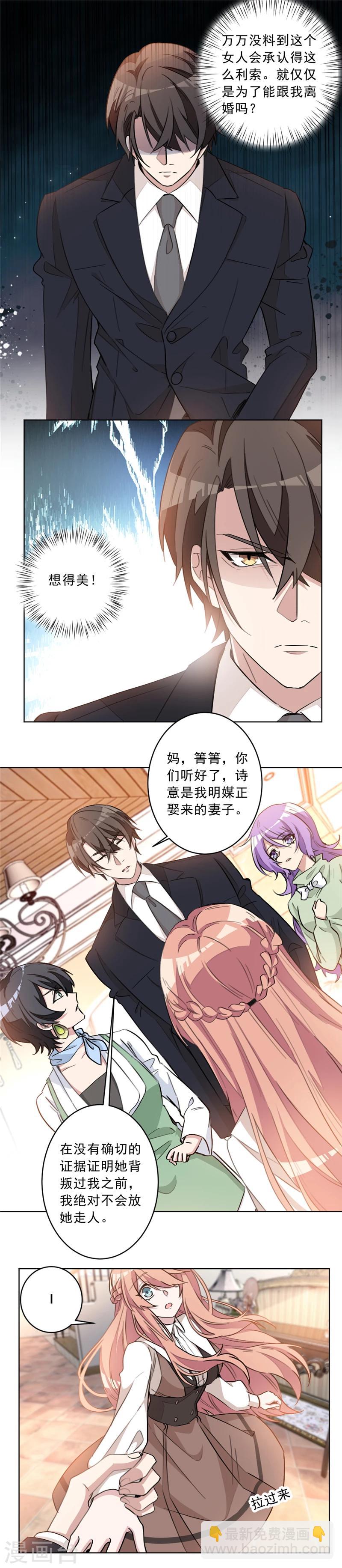 第18话 野男人不就是你吗-第18话