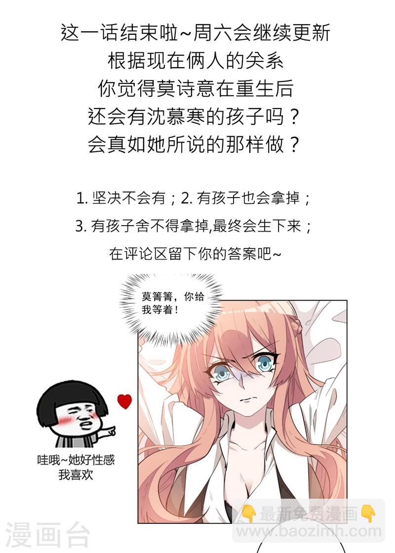 第18话 野男人不就是你吗-第18话