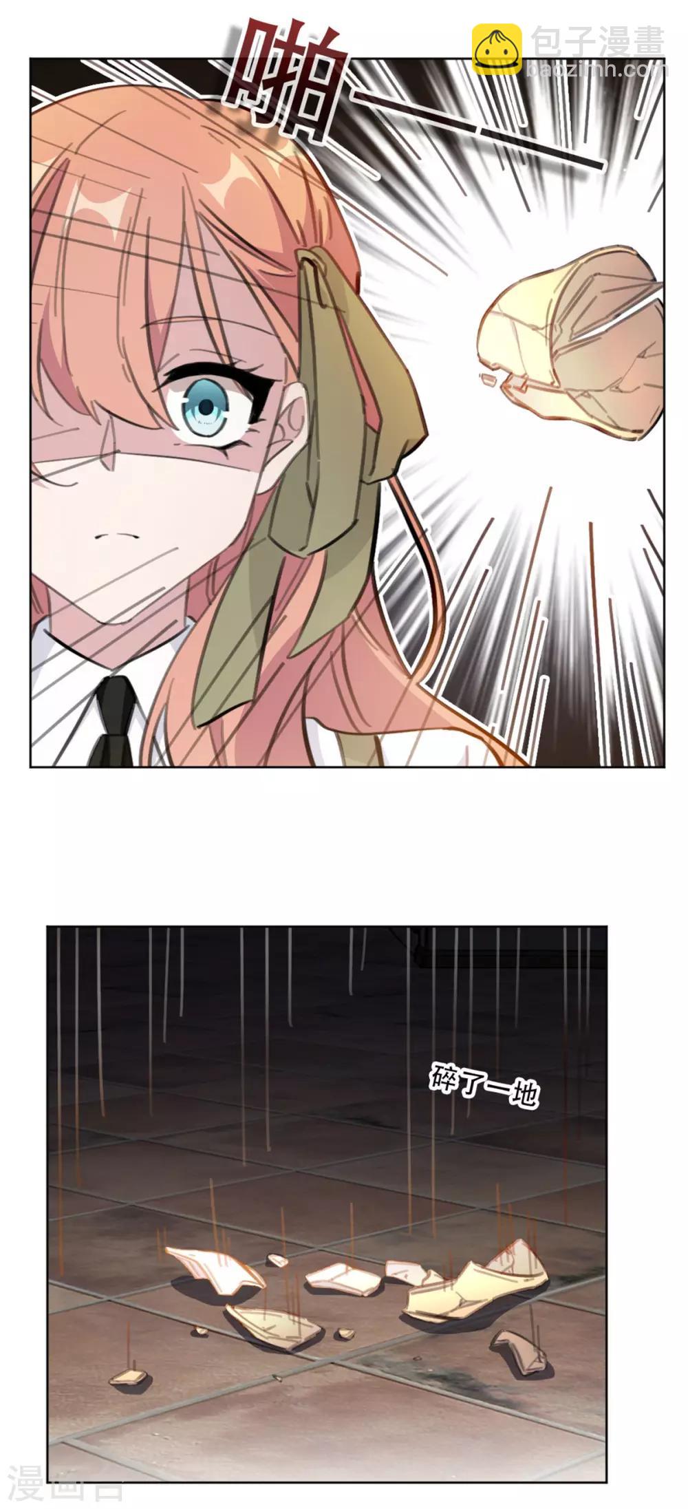 第172话 这一次，我不想忍了-第172话