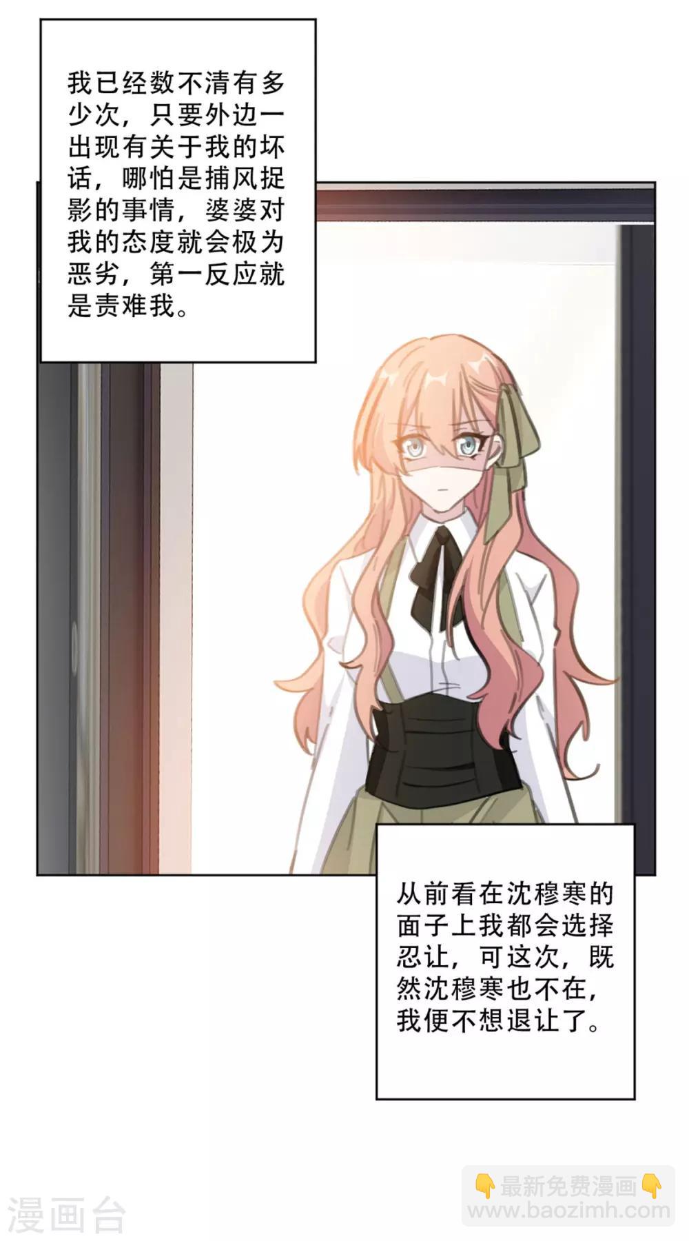 第172话 这一次，我不想忍了-第172话