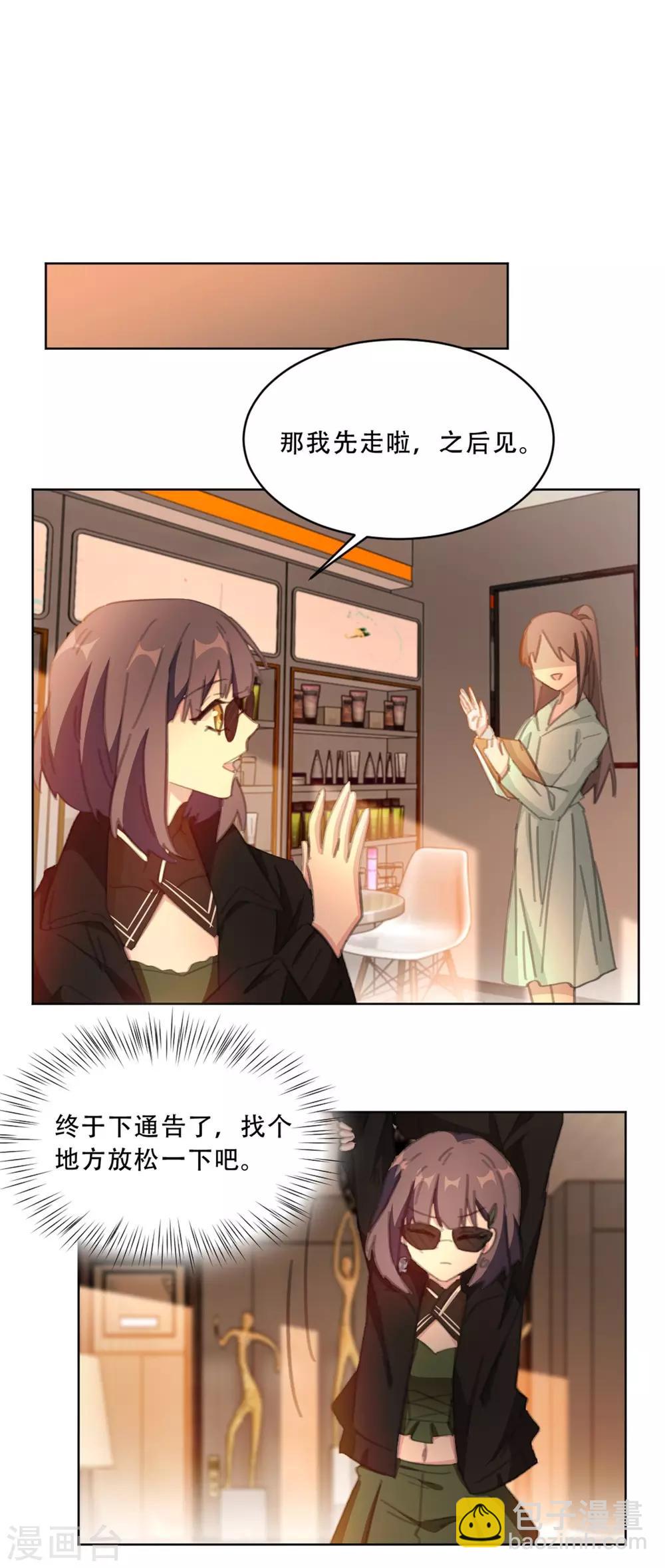 第172话 这一次，我不想忍了-第172话