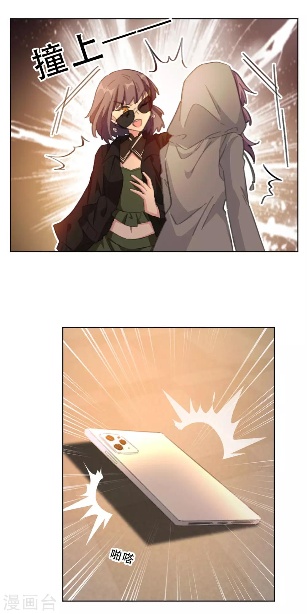 第172话 这一次，我不想忍了-第172话