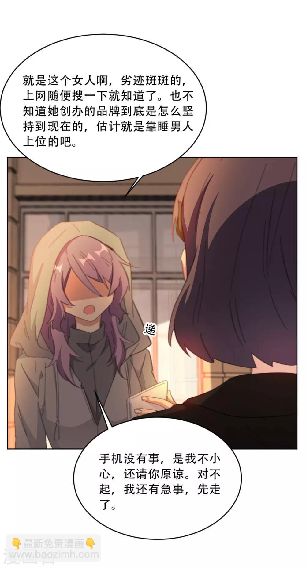 第172话 这一次，我不想忍了-第172话