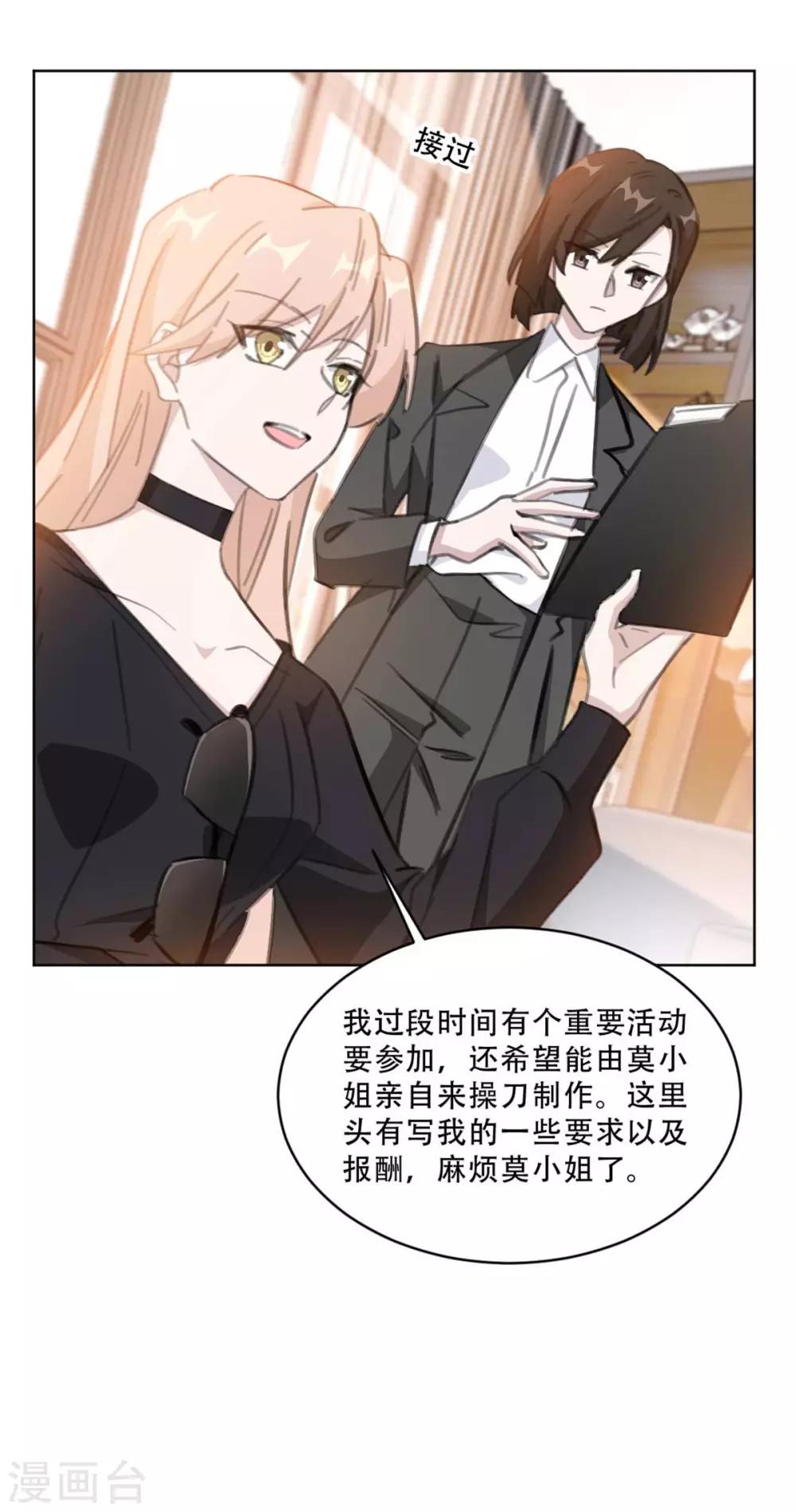 第174话 为什么要帮我？-第174话