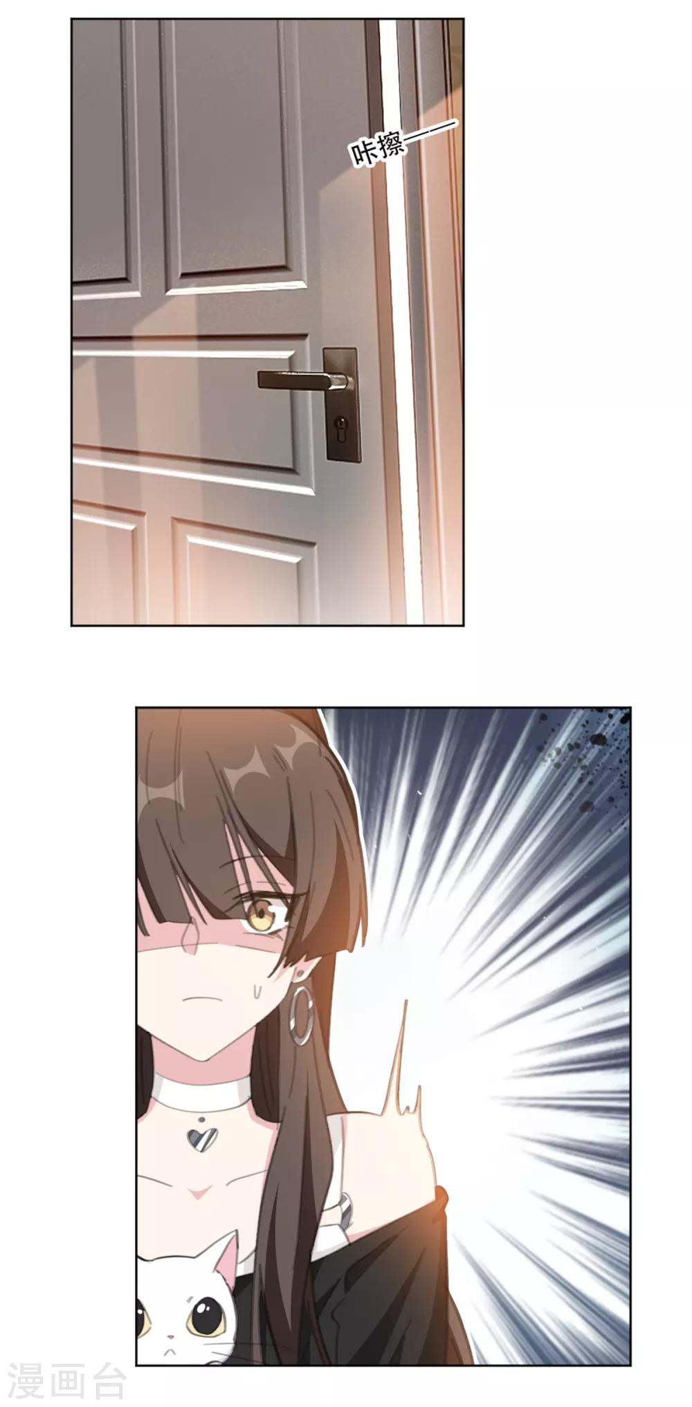 第178话 我们可以一起养它-第178话