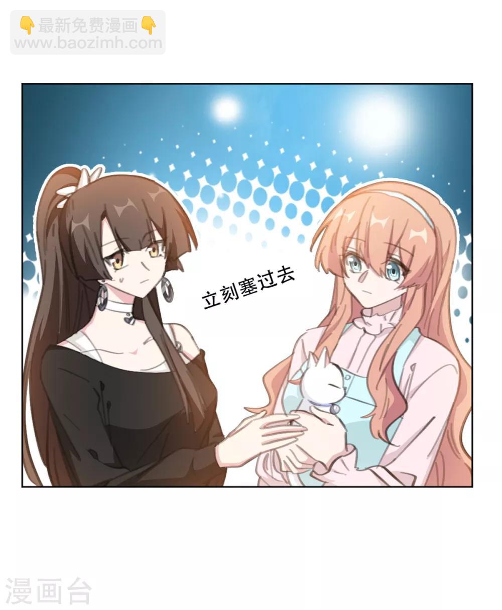 第178话 我们可以一起养它-第178话